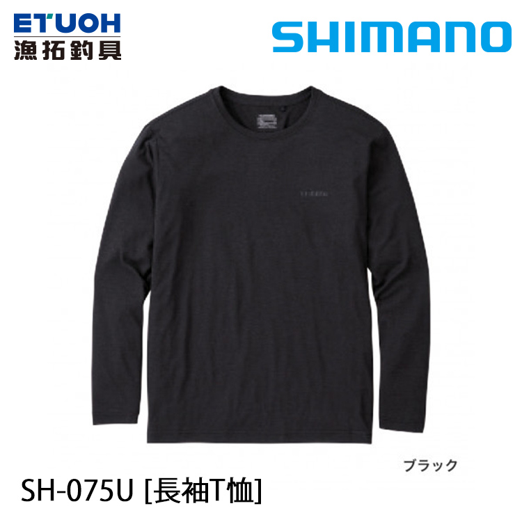 SHIMANO SH-075U 黑 [長袖T恤]